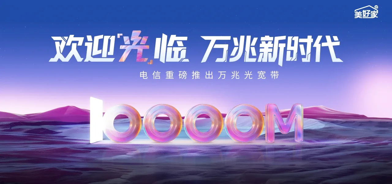 中国电信 颍州区电信宽带 宽带套餐